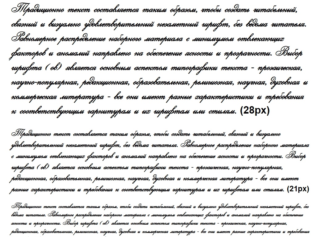 Русский шрифт ► Saksonia - Русские шрифты для сайта