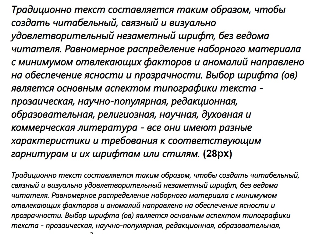 Русский шрифт ► Segoe UI Italic - Русские шрифты для сайта