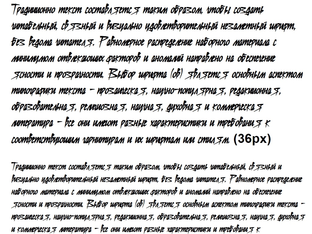 Русский шрифт ► Still Time Cyr - Русские шрифты для сайта