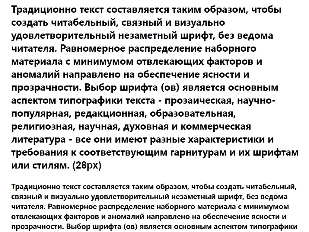 Русский шрифт ► Segoe UI Bold - Русские шрифты для сайта