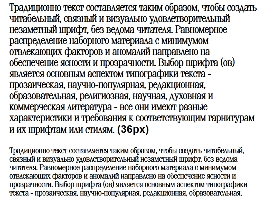 Русский шрифт ► SimeizLight - Русские шрифты для сайта