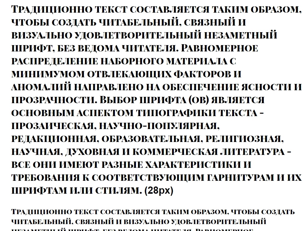 Русский шрифт ► Playfair Display SC Black - Русские шрифты для сайта