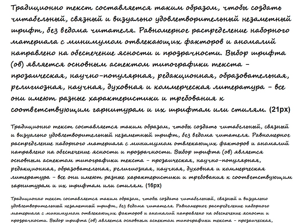 Русский шрифт ► Segoe Script - Русские шрифты для сайта