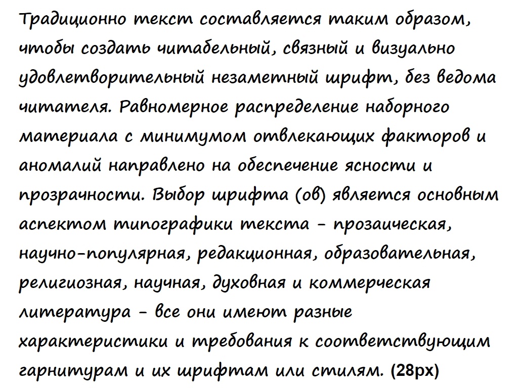 Русский шрифт ► Segoe Print Bold - Русские шрифты для сайта