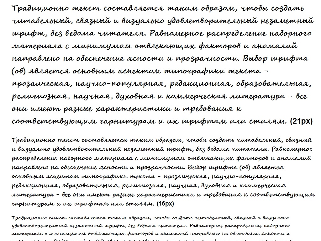 Русский шрифт ► Segoe Script Bold - Русские шрифты для сайта