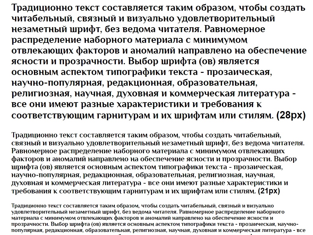 Русский шрифт ► Philosopher Bold - Русские шрифты для сайта