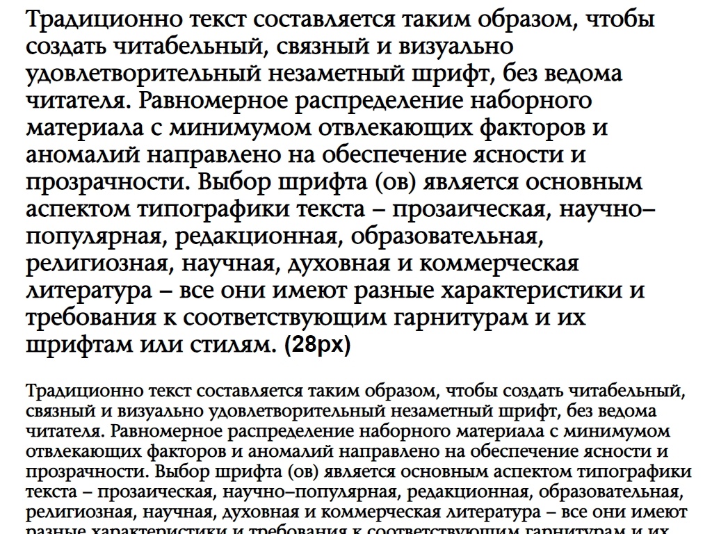 Русский шрифт ► SonetSerif - Русские шрифты для сайта