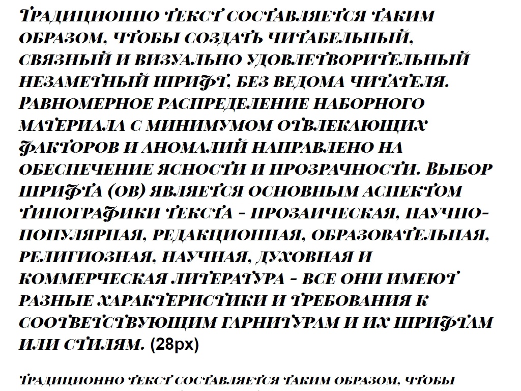 Русский шрифт ► Playfair Display SC Black Italic - Русские шрифты для сайта