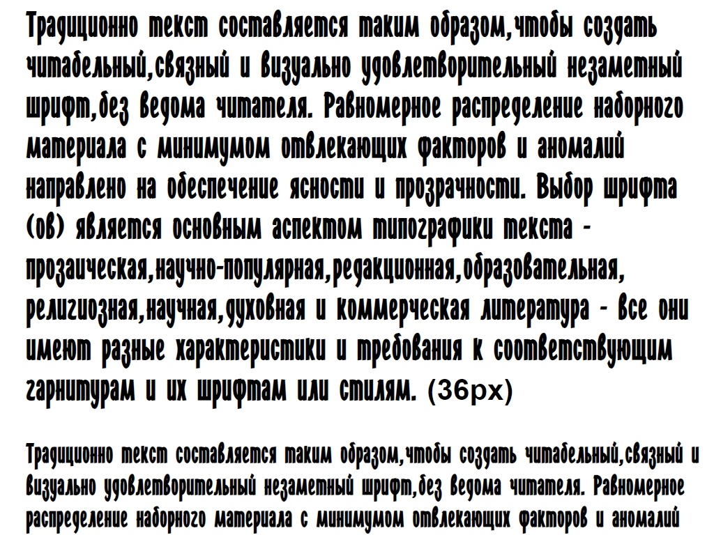 Русский шрифт ► SVOBODA - Русские шрифты для сайта