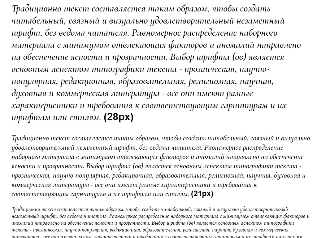 Русский шрифт ► Cormorant Infant Semibold Italic - Русские шрифты для сайта