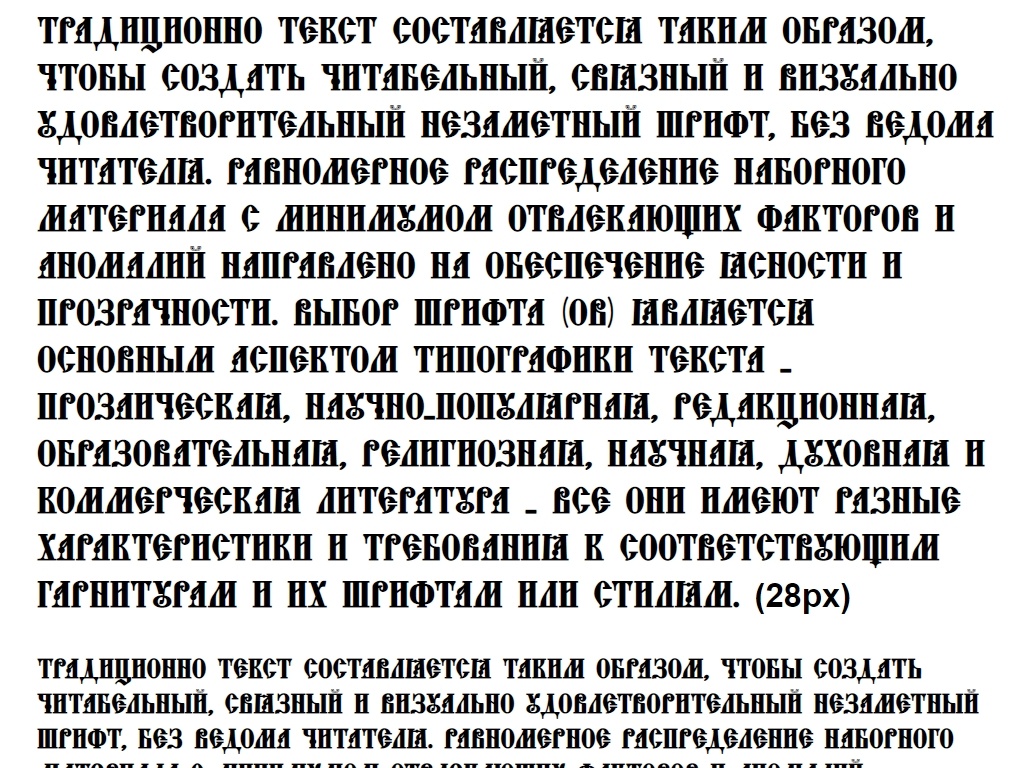 Русский шрифт ► StaroUspenskaya Caps Ucs - Русские шрифты для сайта