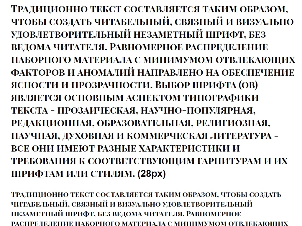 Русский шрифт ► Playfair Display SC Bold - Русские шрифты для сайта