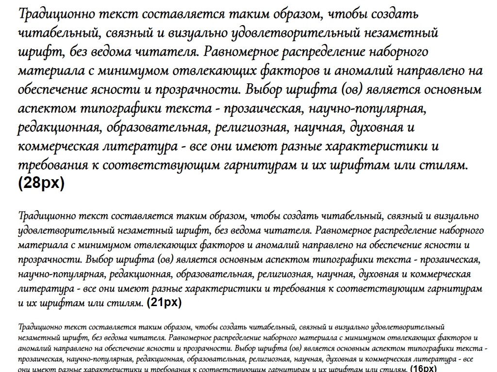 Русский шрифт ► Cormorant Infant Italic - Русские шрифты для сайта