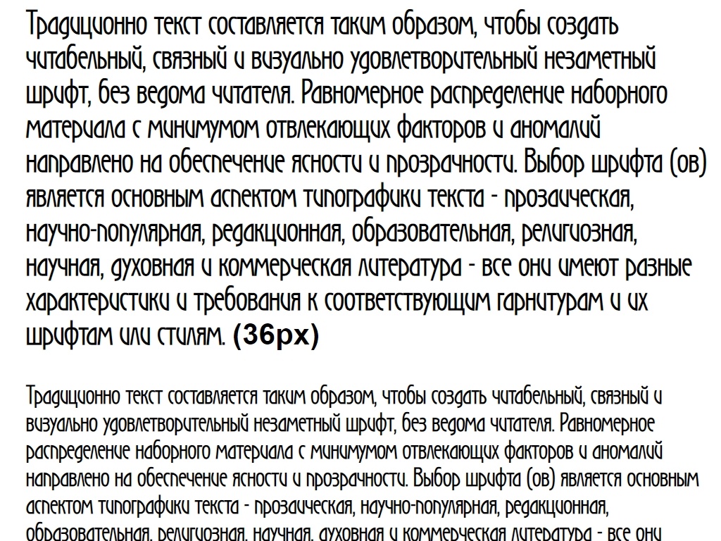 Русский шрифт ► SecessionLight-Book - Русские шрифты для сайта