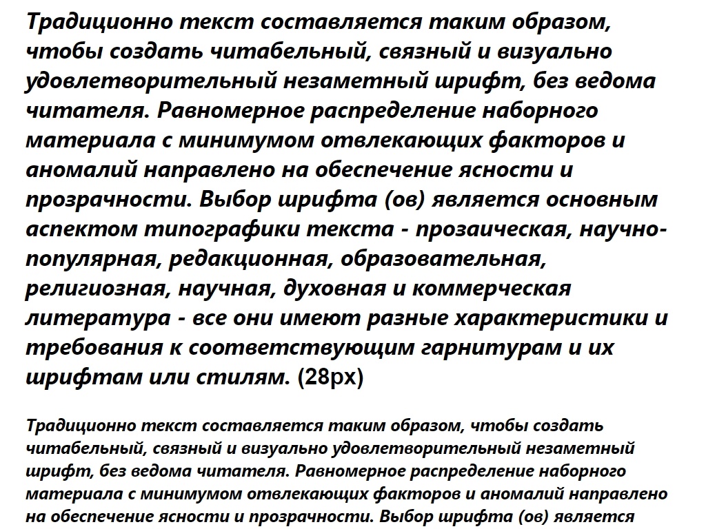 Русский шрифт ► Segoe UI Bold Italic - Русские шрифты для сайта