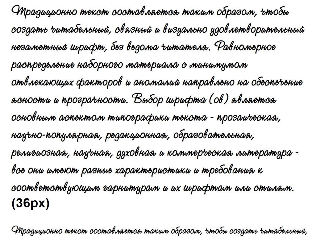 Русский шрифт ► StudioScriptC - Русские шрифты для сайта